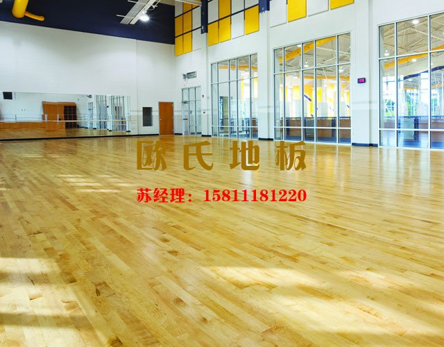 舞臺木地板價格——?dú)W氏地板