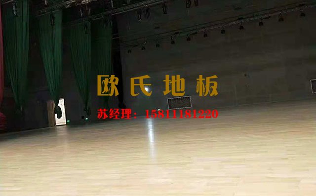 因為這些，選擇了舞臺運動木地板——歐氏地板